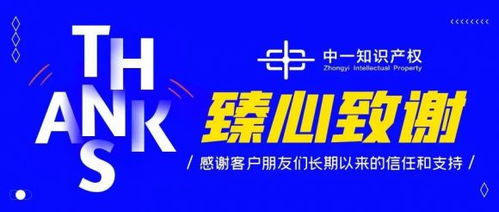 第22届中国专利奖,中一知识产权代理专利预获 1金10优秀