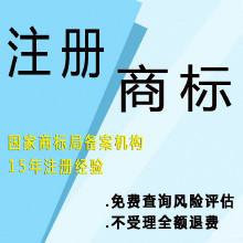 知识产权代理服务之商标注册