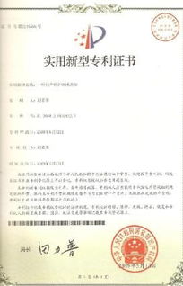 公司介绍 北京中科科创知识产权代理事务所