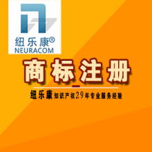 北京纽乐康知识产权代理事务所 普通合伙