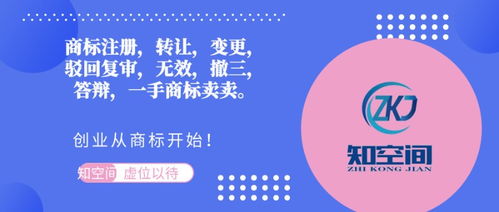 图 北京知空间知识产权代理 北京商标专利